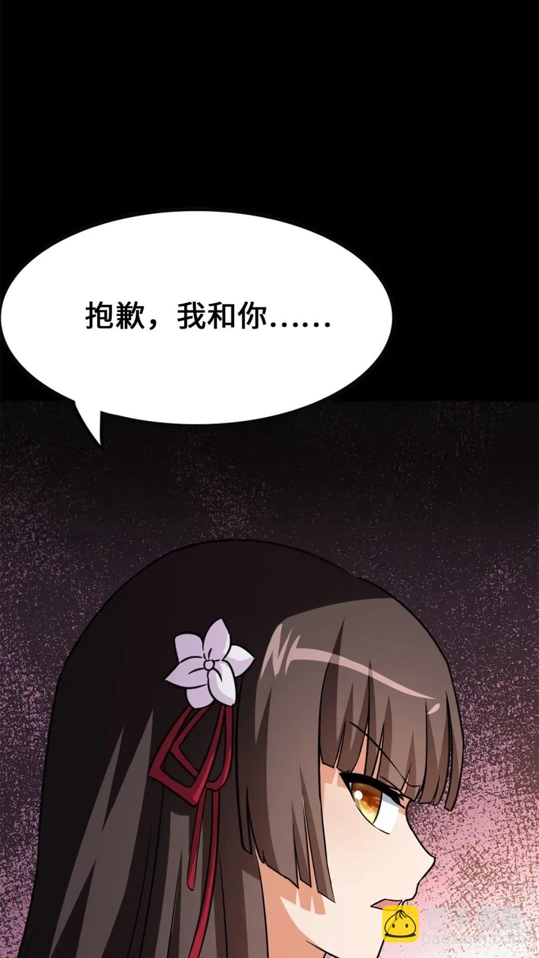 我的守護女友 - 445(2/2) - 1