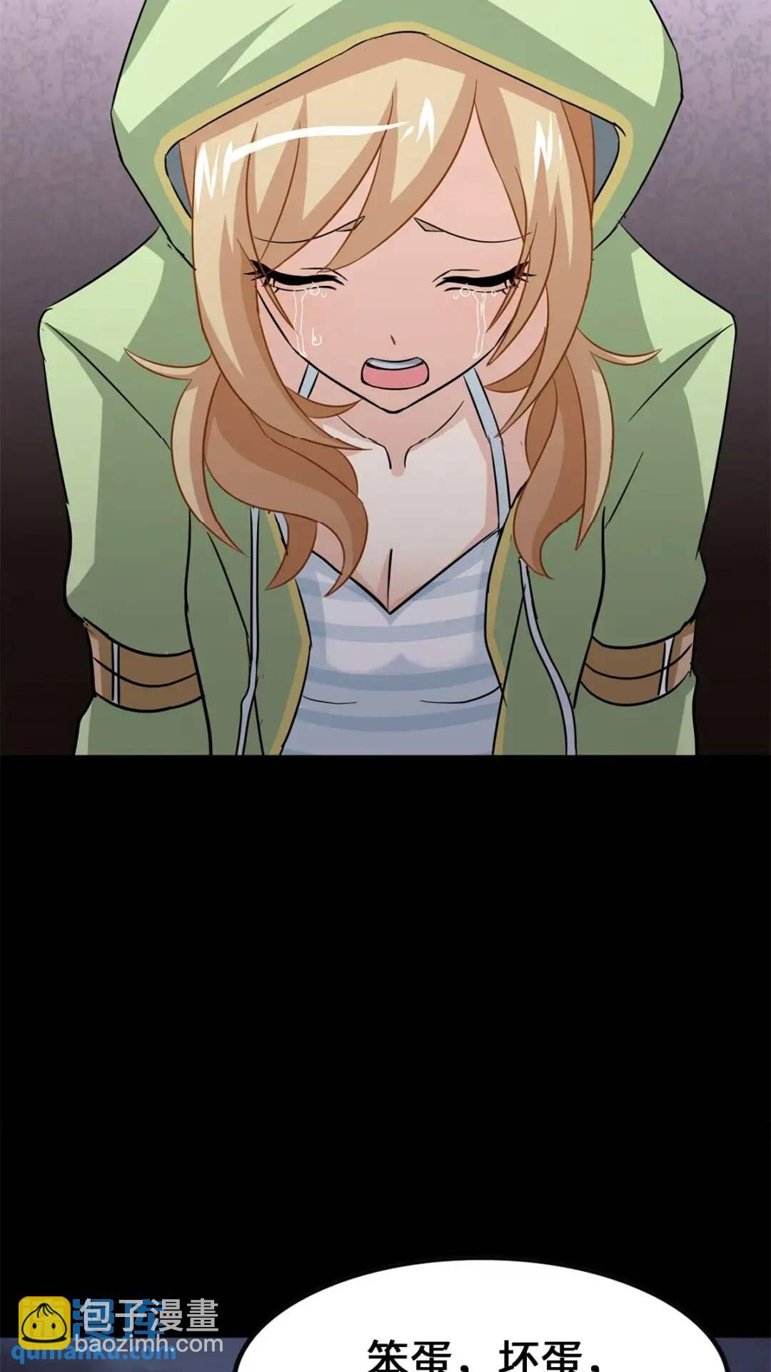 我的守護女友 - 445(2/2) - 3