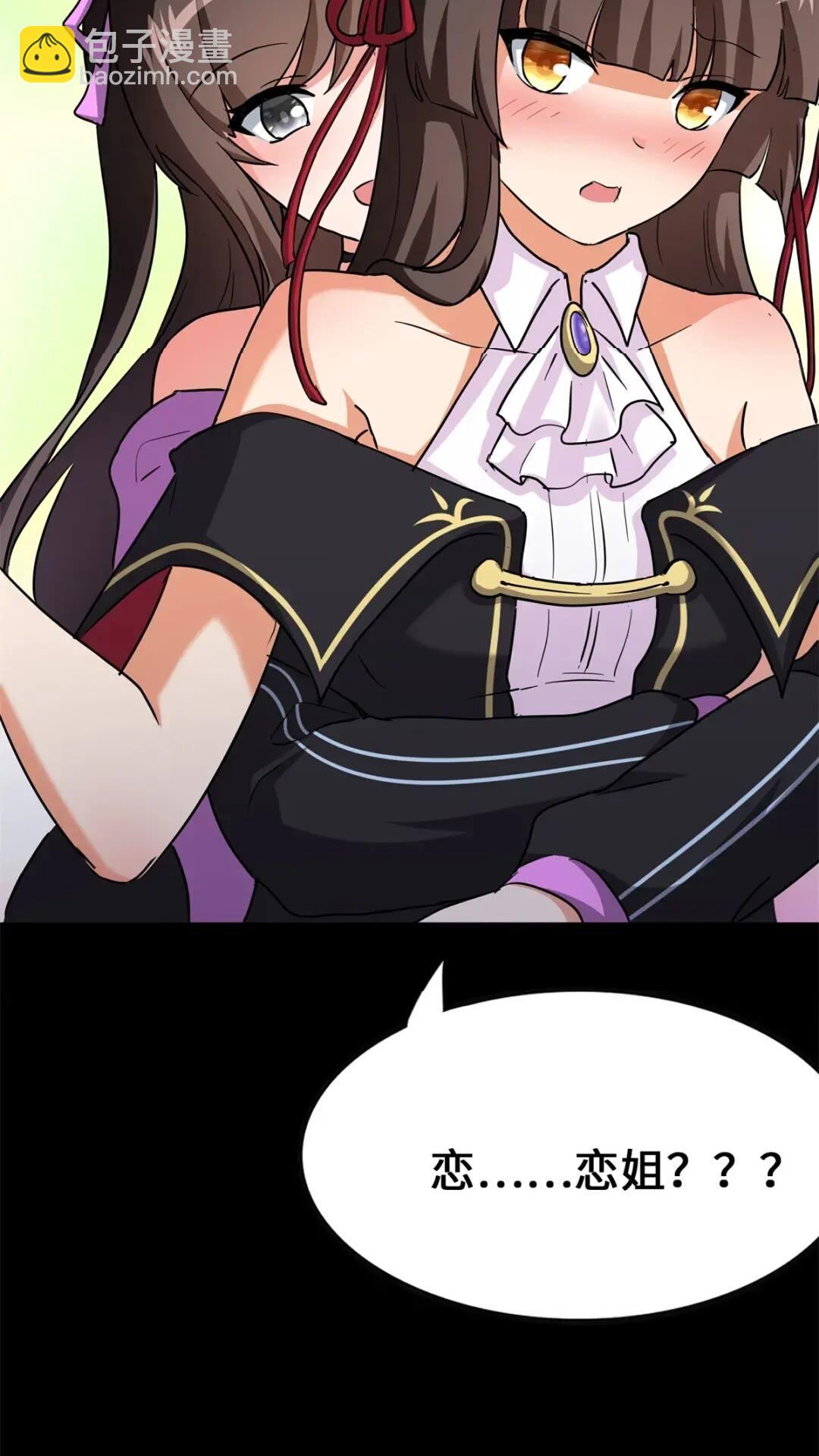 我的守護女友 - 445(1/2) - 6