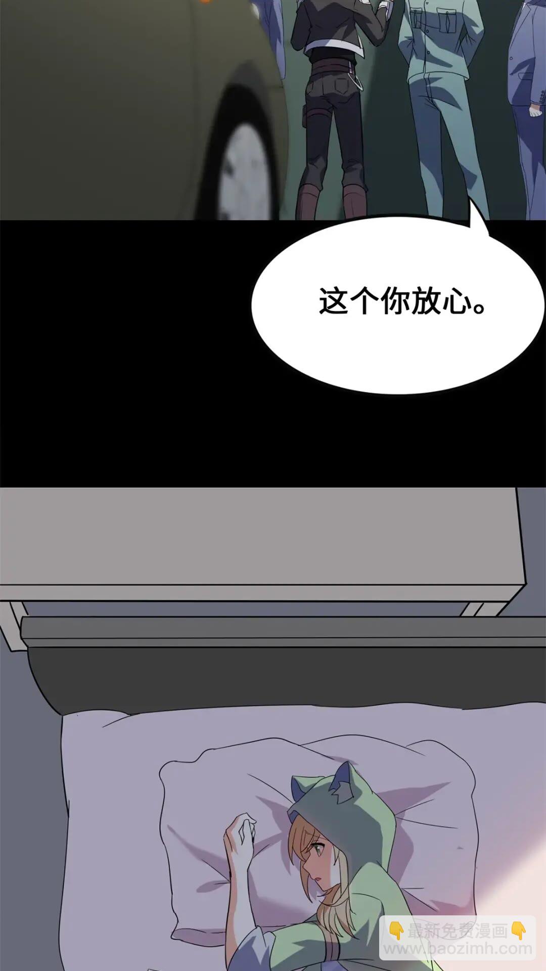 我的守護女友 - 445(2/2) - 3