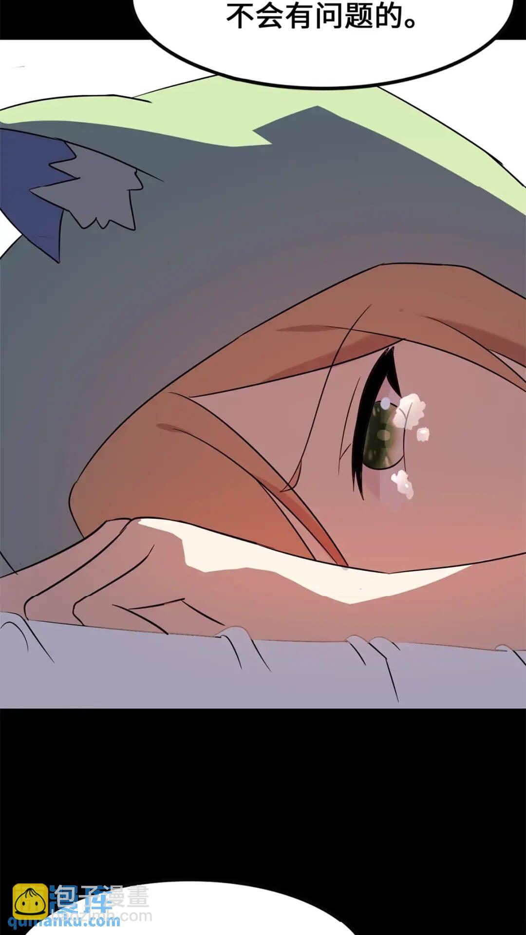 我的守護女友 - 445(2/2) - 5