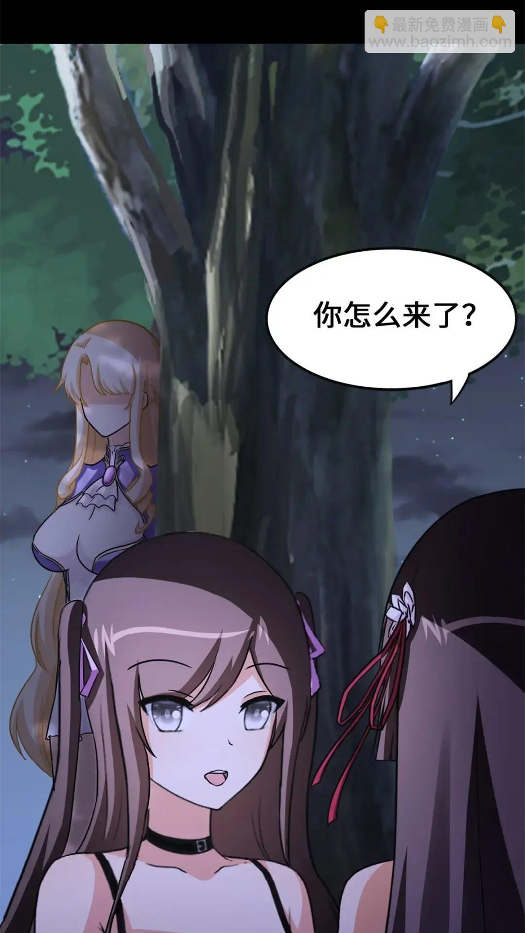 我的守護女友 - 445(1/2) - 7