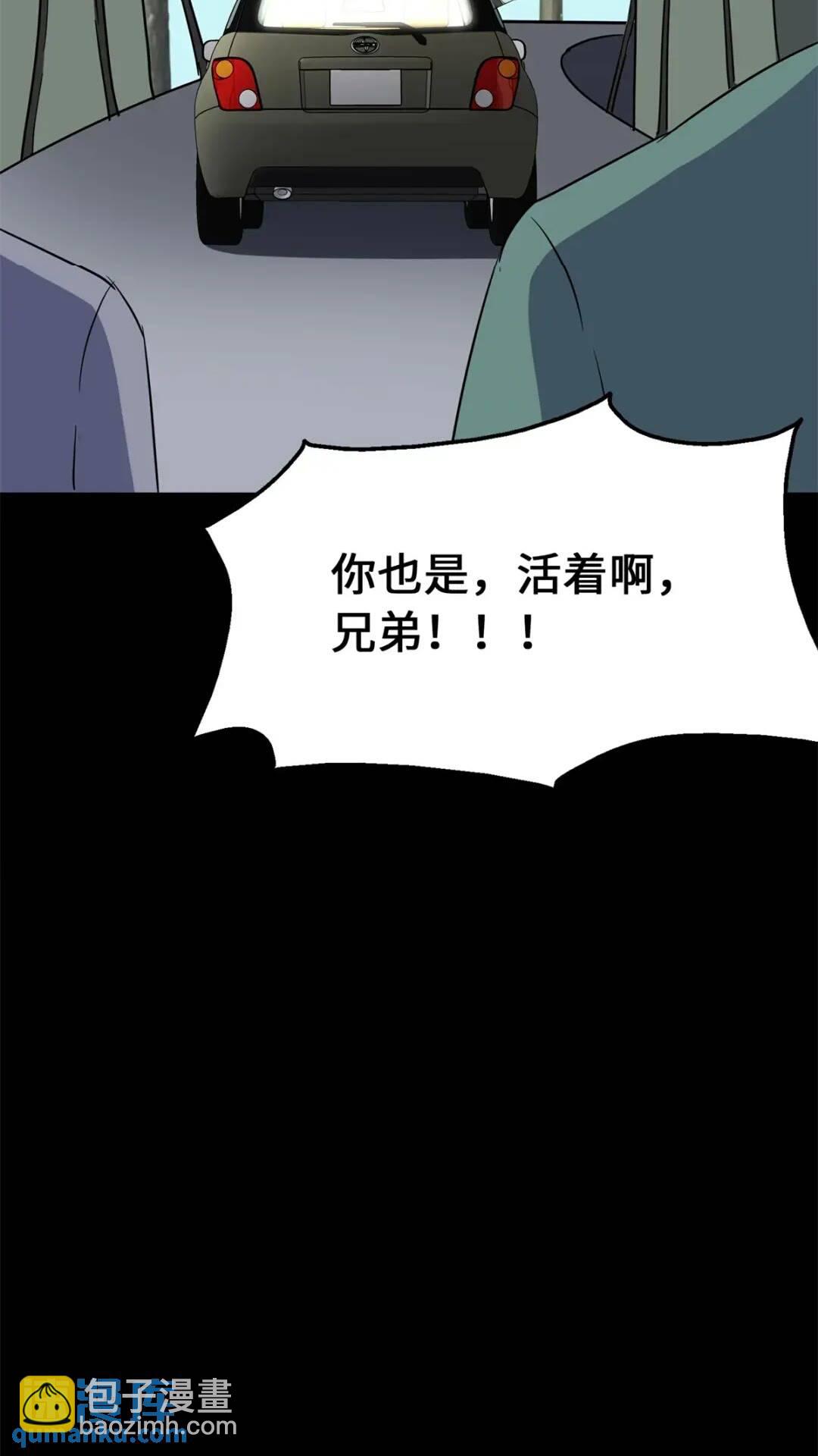 我的守護女友 - 445(2/2) - 2