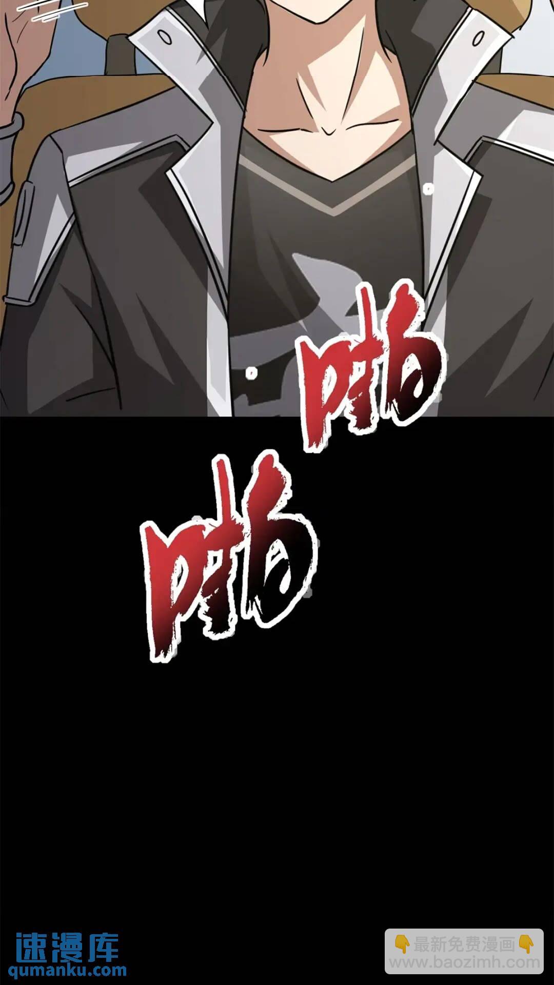 我的守護女友 - 445(2/2) - 5