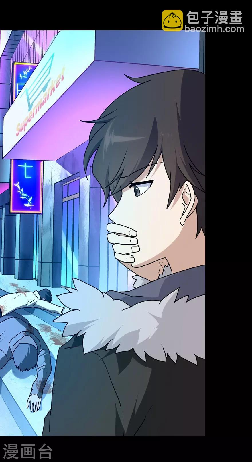 我的守護女友 - 第45話 - 5