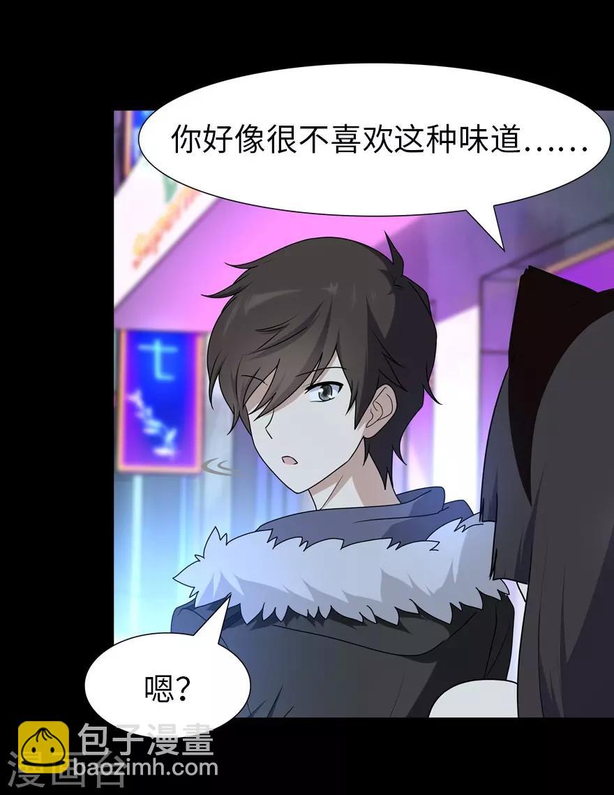 我的守護女友 - 第45話 - 6