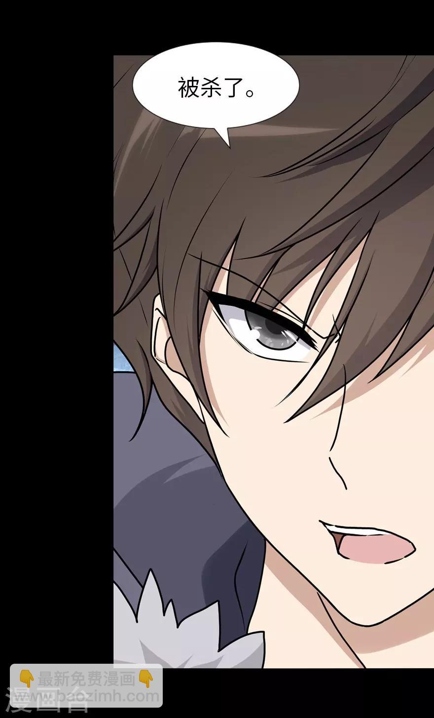 我的守護女友 - 第45話 - 4