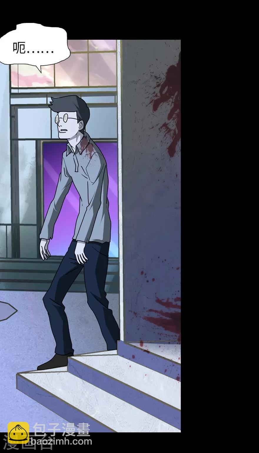 我的守護女友 - 第45話 - 6