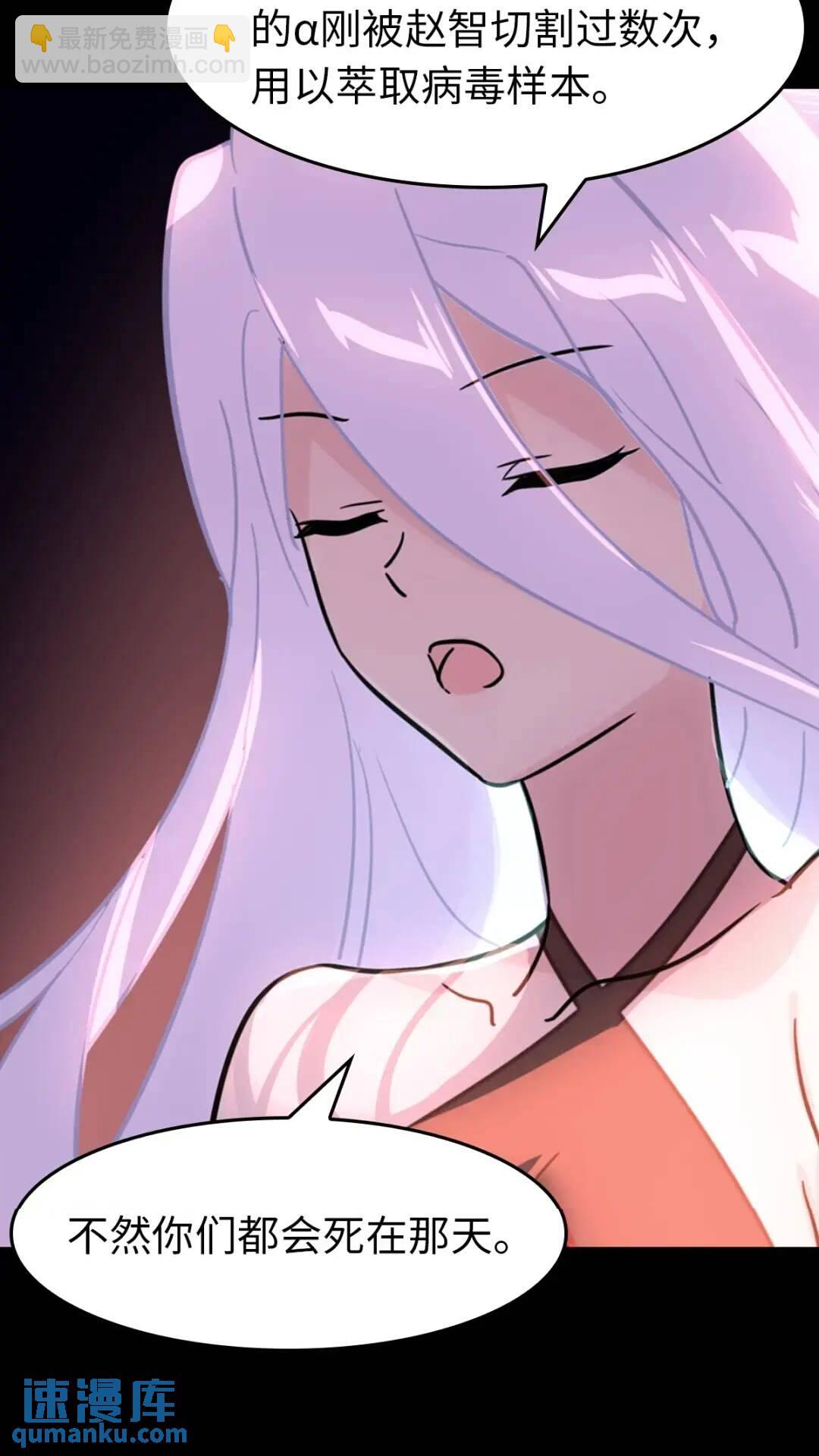 我的守護女友 - 447(1/2) - 1