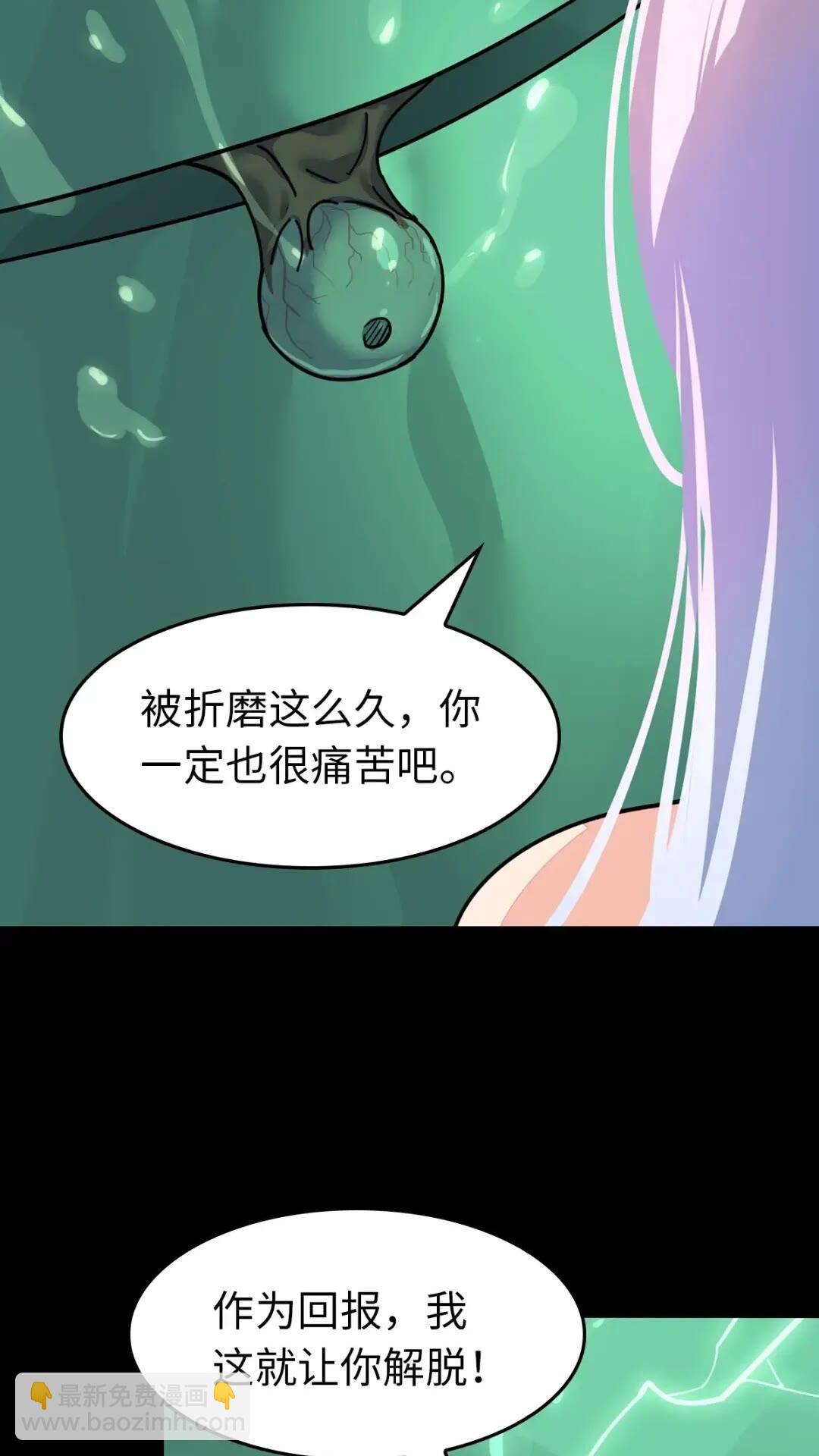 我的守護女友 - 447(1/2) - 1