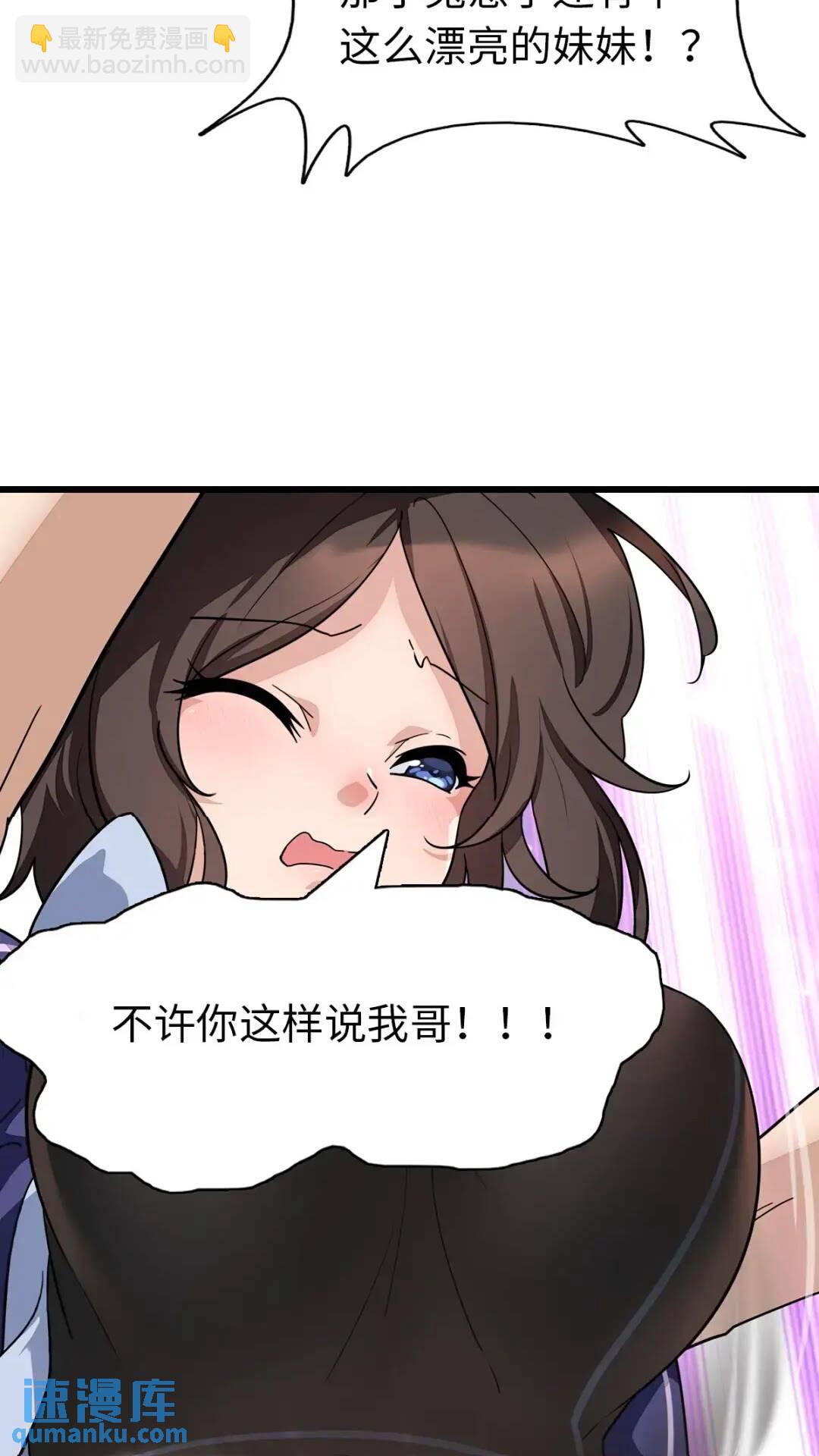 我的守護女友 - 447(1/2) - 4