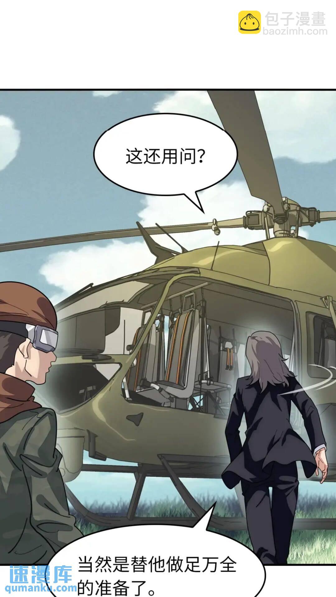 我的守護女友 - 447(2/2) - 1