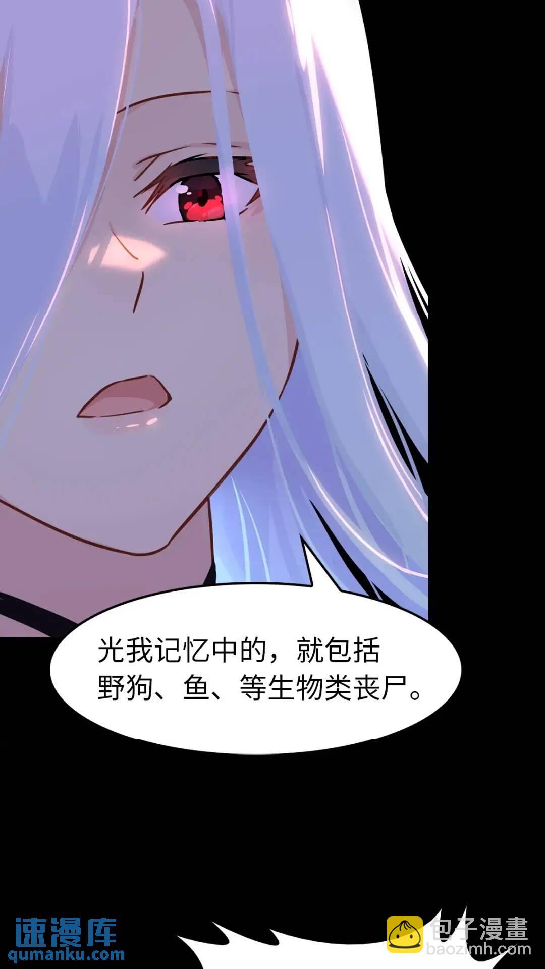 我的守護女友 - 447(1/2) - 1