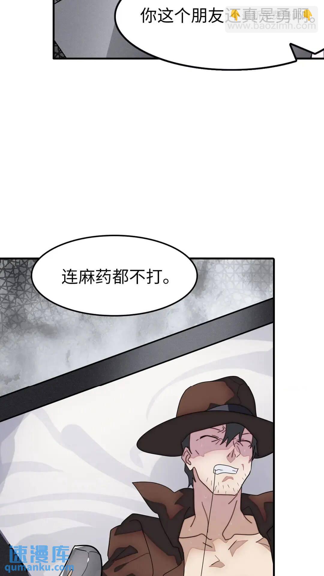 我的守護女友 - 449 - 4