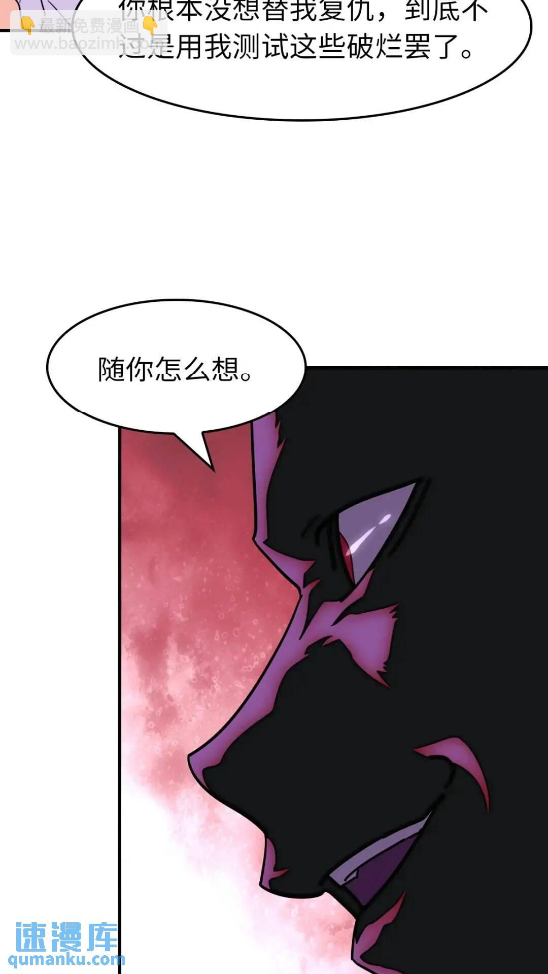 我的守護女友 - 449 - 3