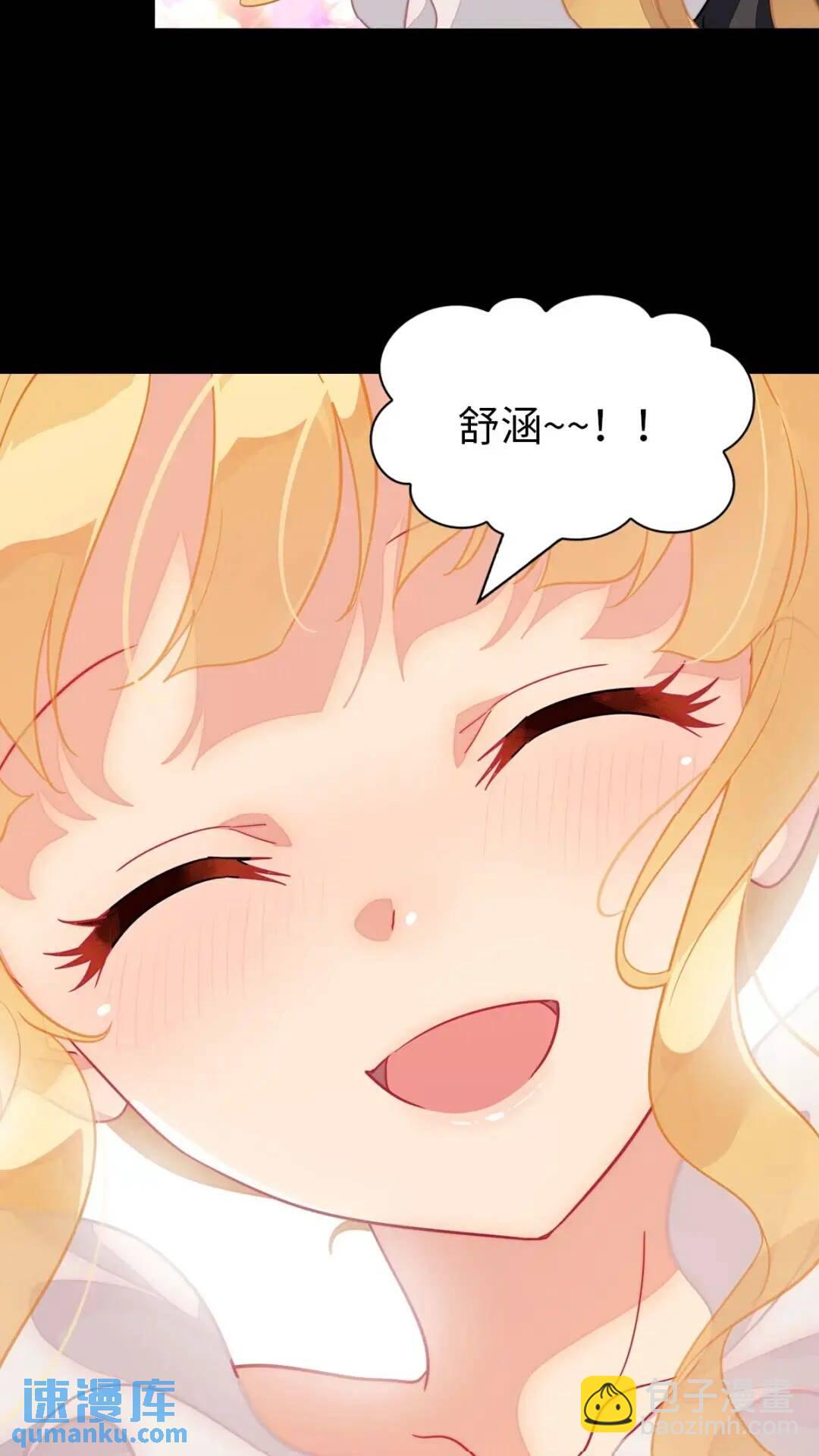 我的守護女友 - 449 - 1