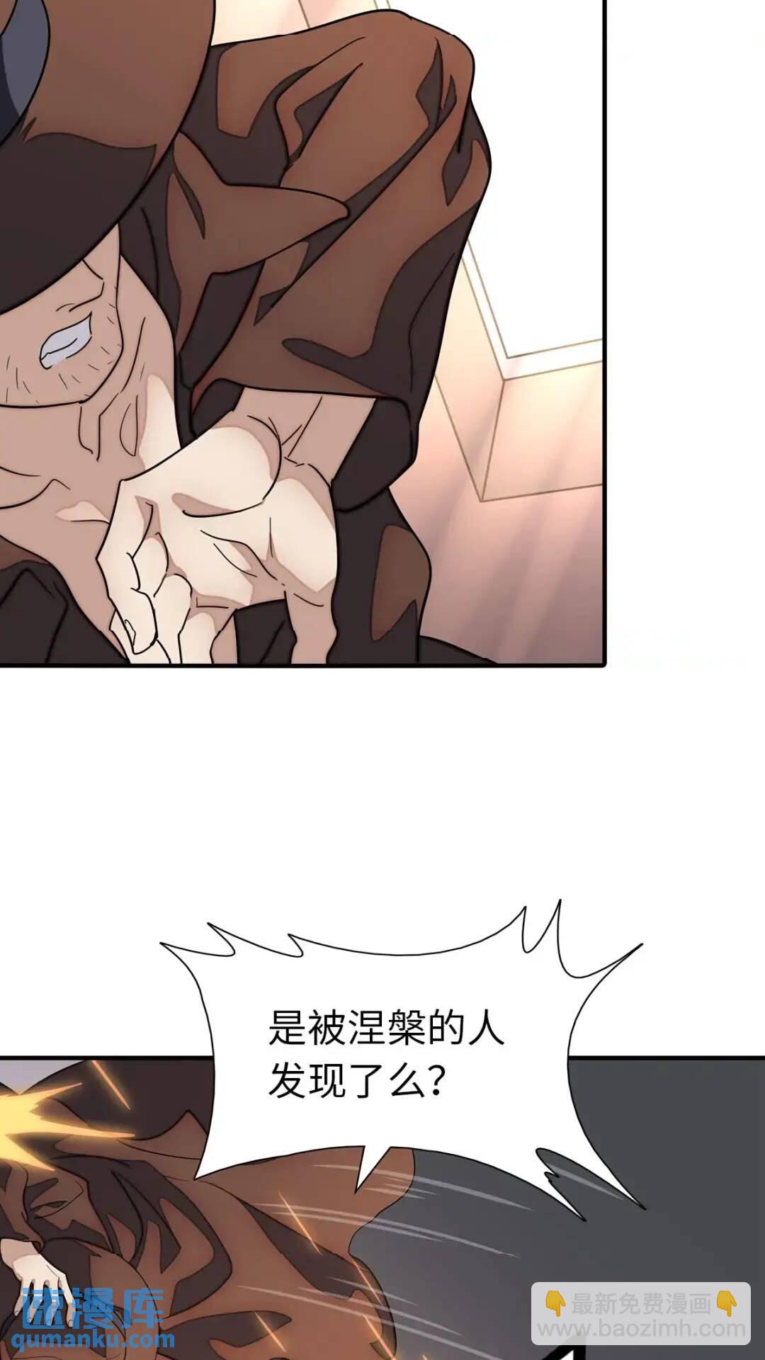 我的守護女友 - 449 - 2