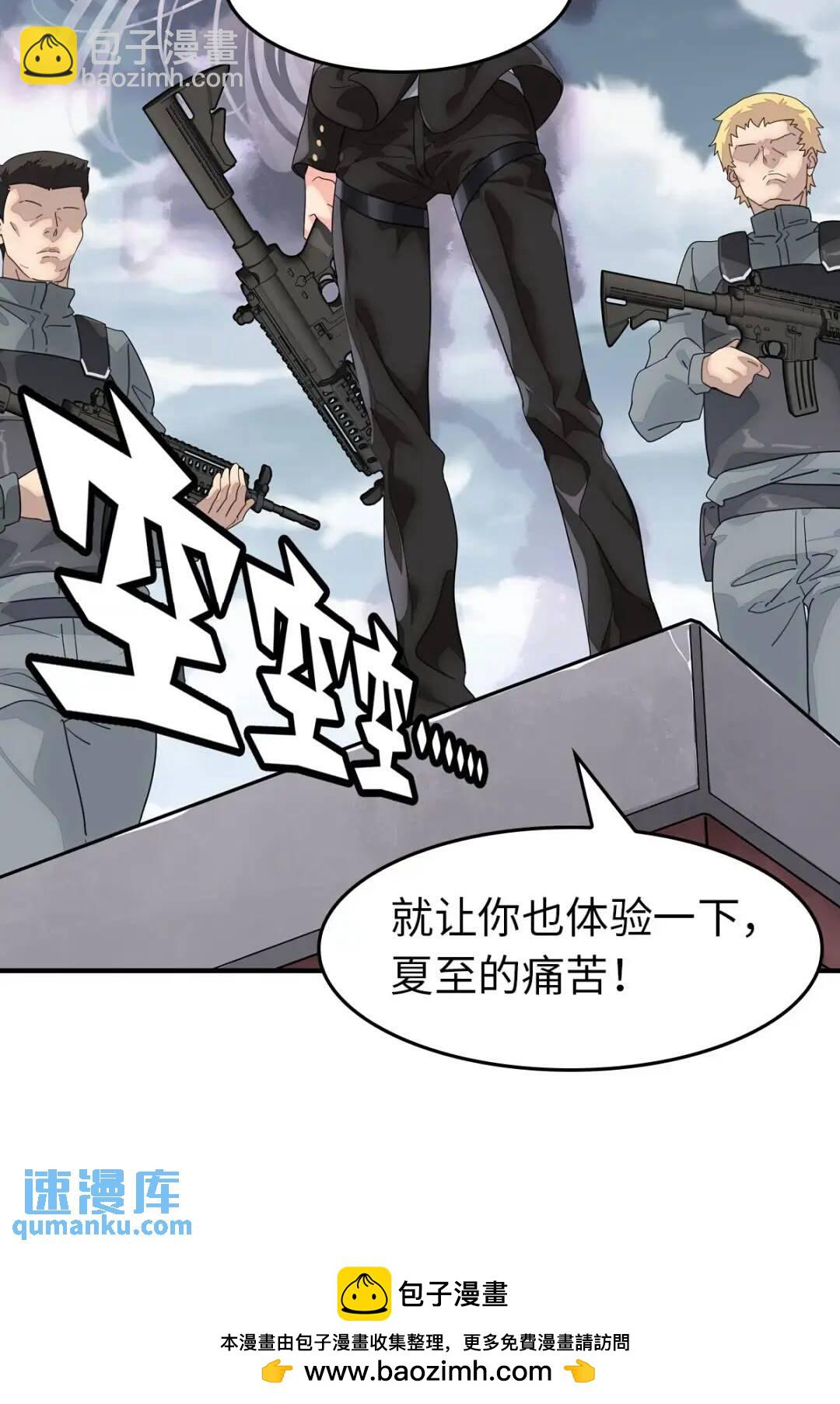 我的守護女友 - 449 - 7