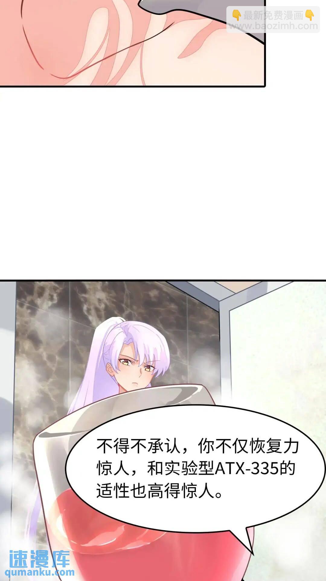 我的守護女友 - 449 - 1