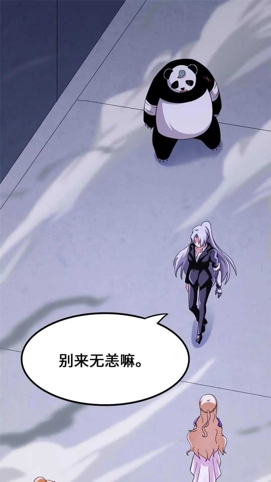 我的守護女友 - 451(1/2) - 1