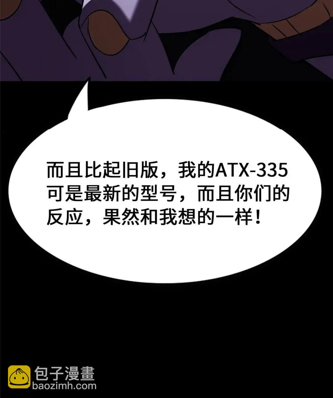 我的守護女友 - 451(1/2) - 5