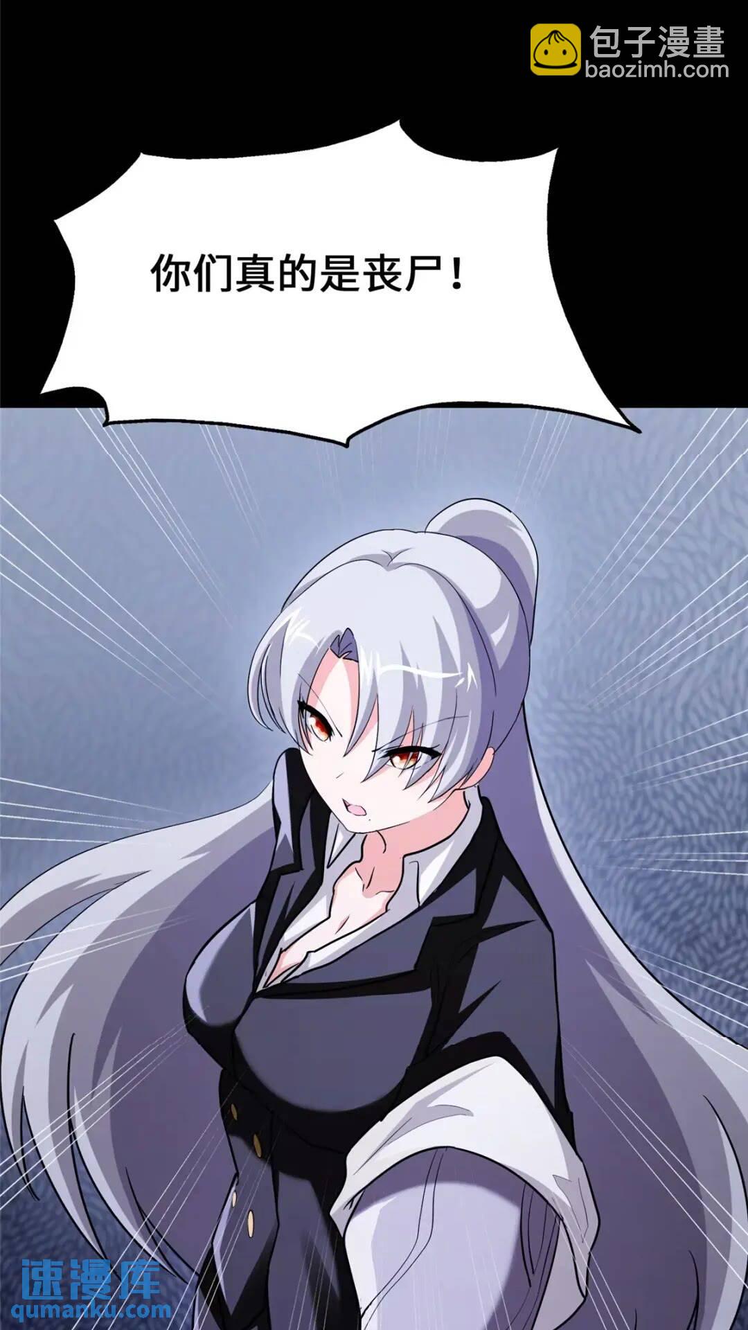 我的守護女友 - 451(1/2) - 6