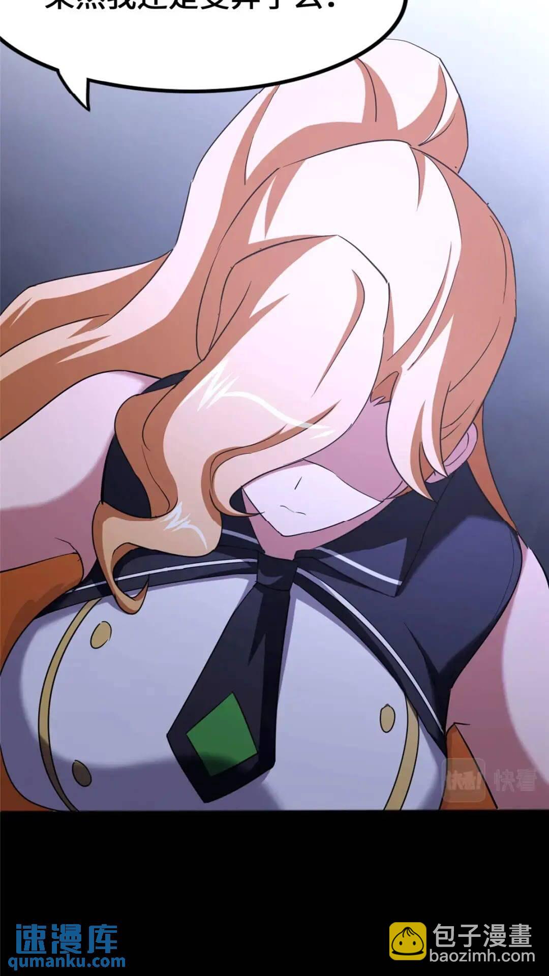 我的守護女友 - 451(1/2) - 1