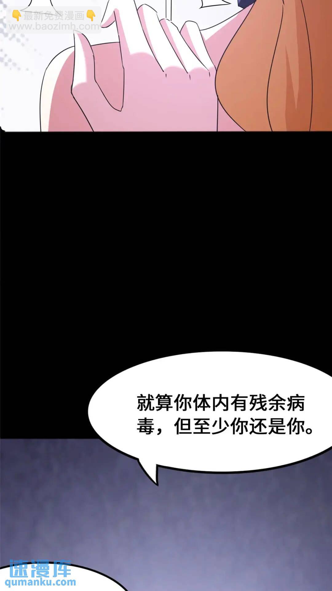 我的守護女友 - 451(1/2) - 3