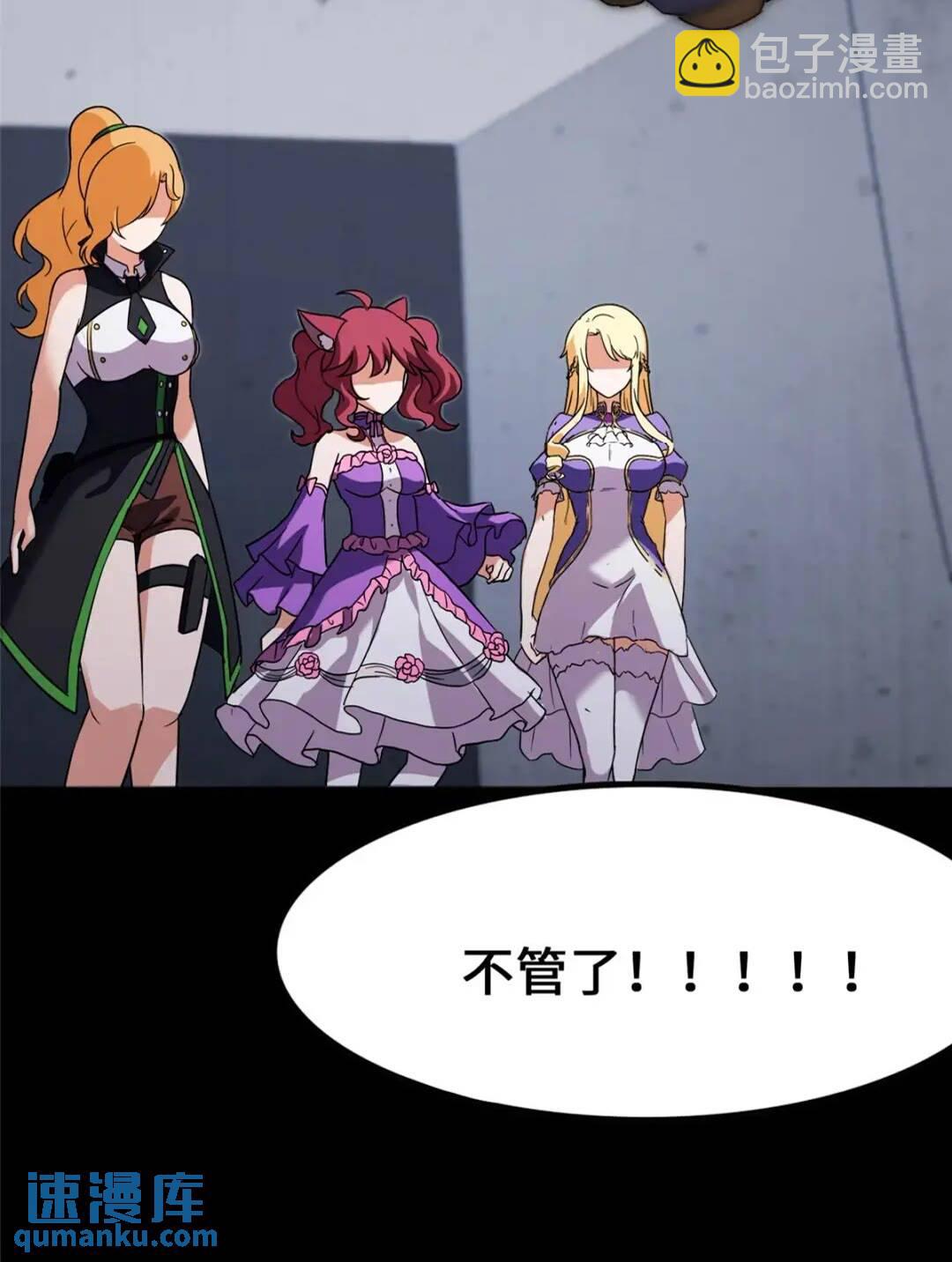 我的守護女友 - 451(1/2) - 6