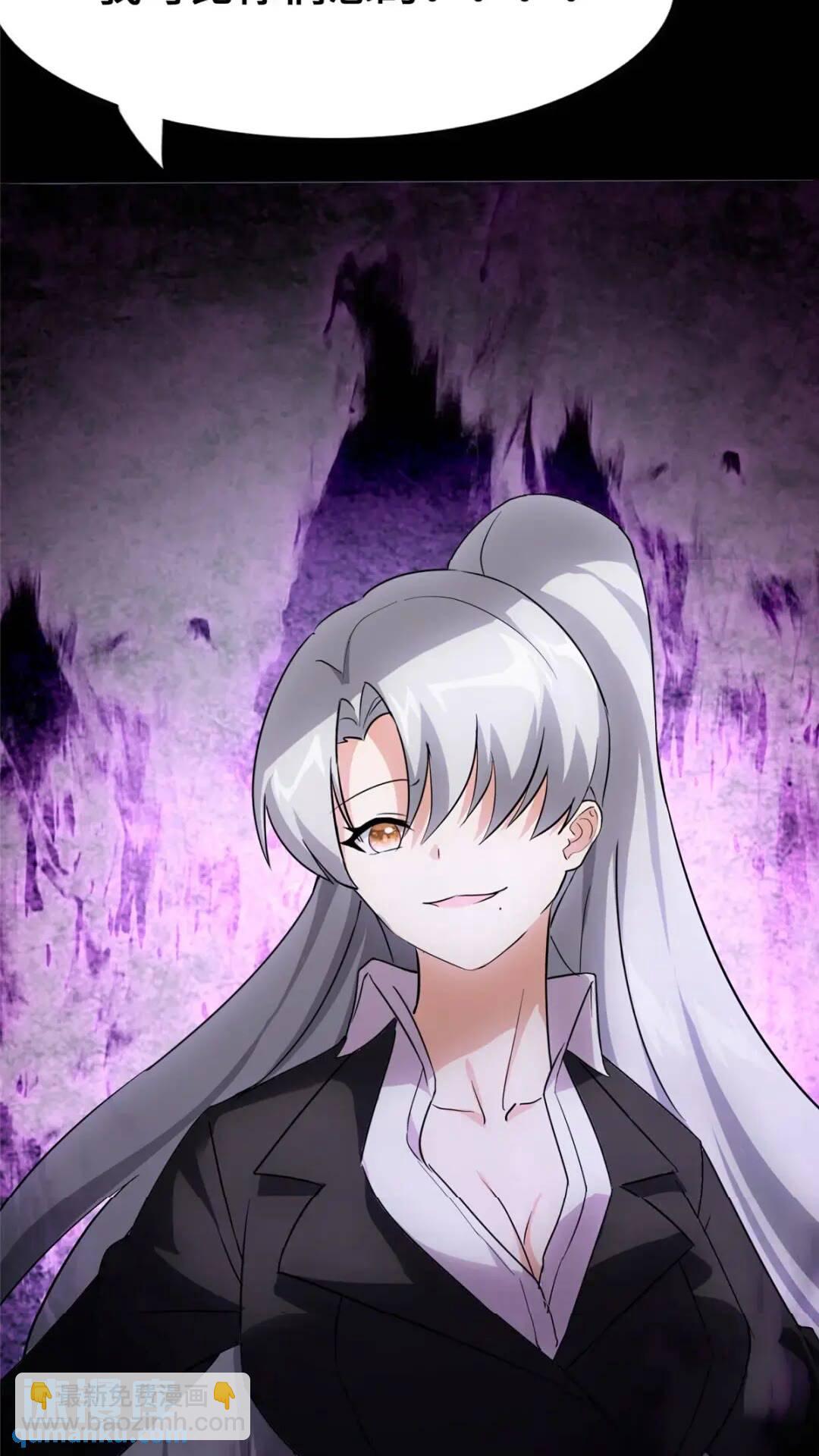 我的守護女友 - 451(1/2) - 2