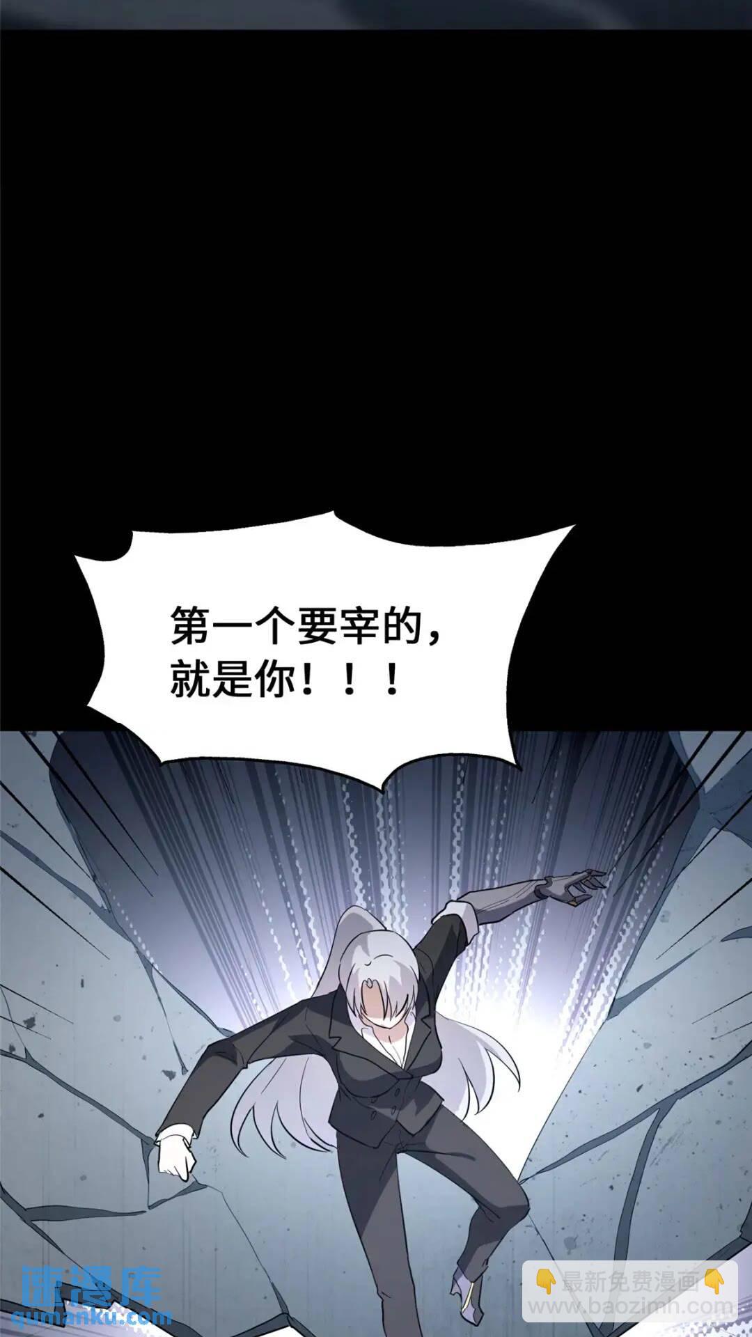 我的守護女友 - 451(1/2) - 2