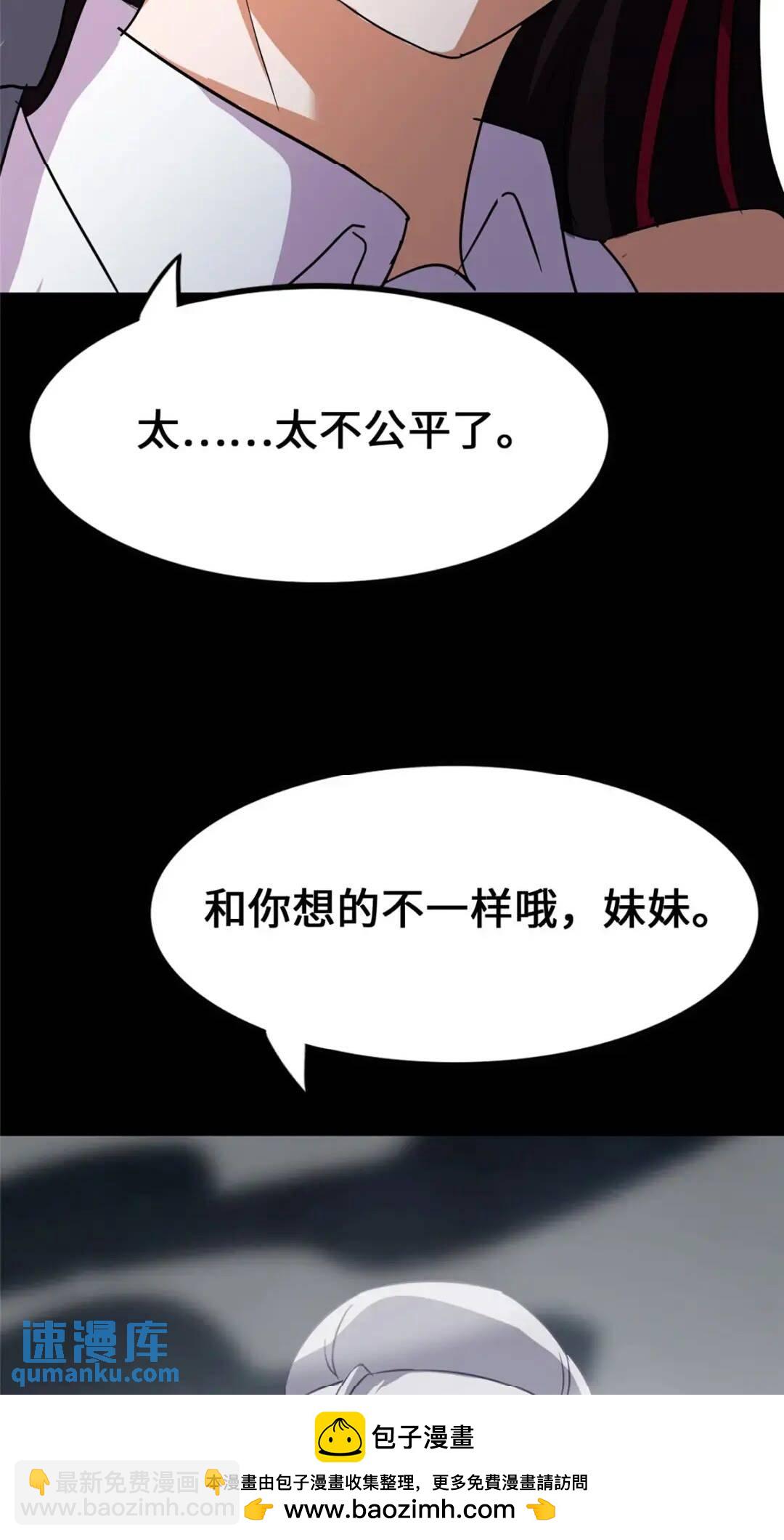 我的守護女友 - 451(1/2) - 2