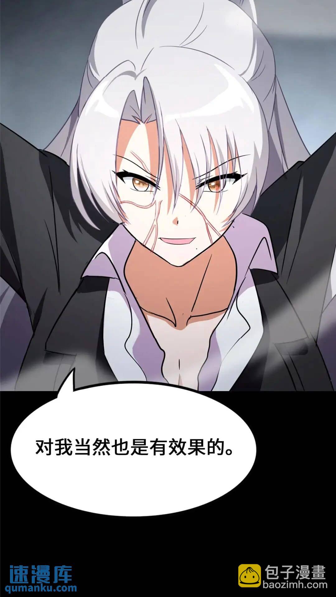 我的守護女友 - 451(2/2) - 5