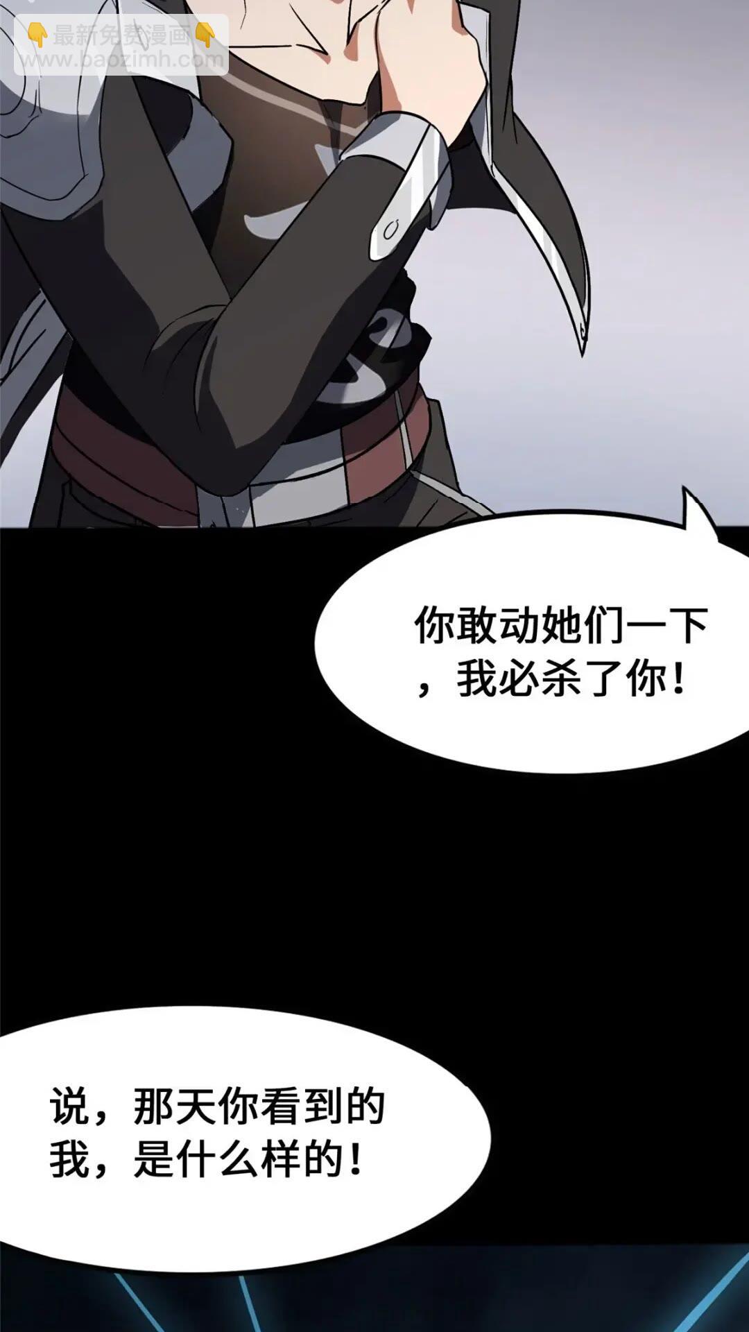 我的守護女友 - 451(2/2) - 7