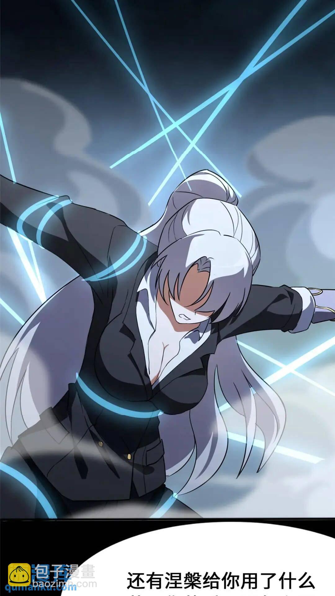 我的守護女友 - 451(2/2) - 1