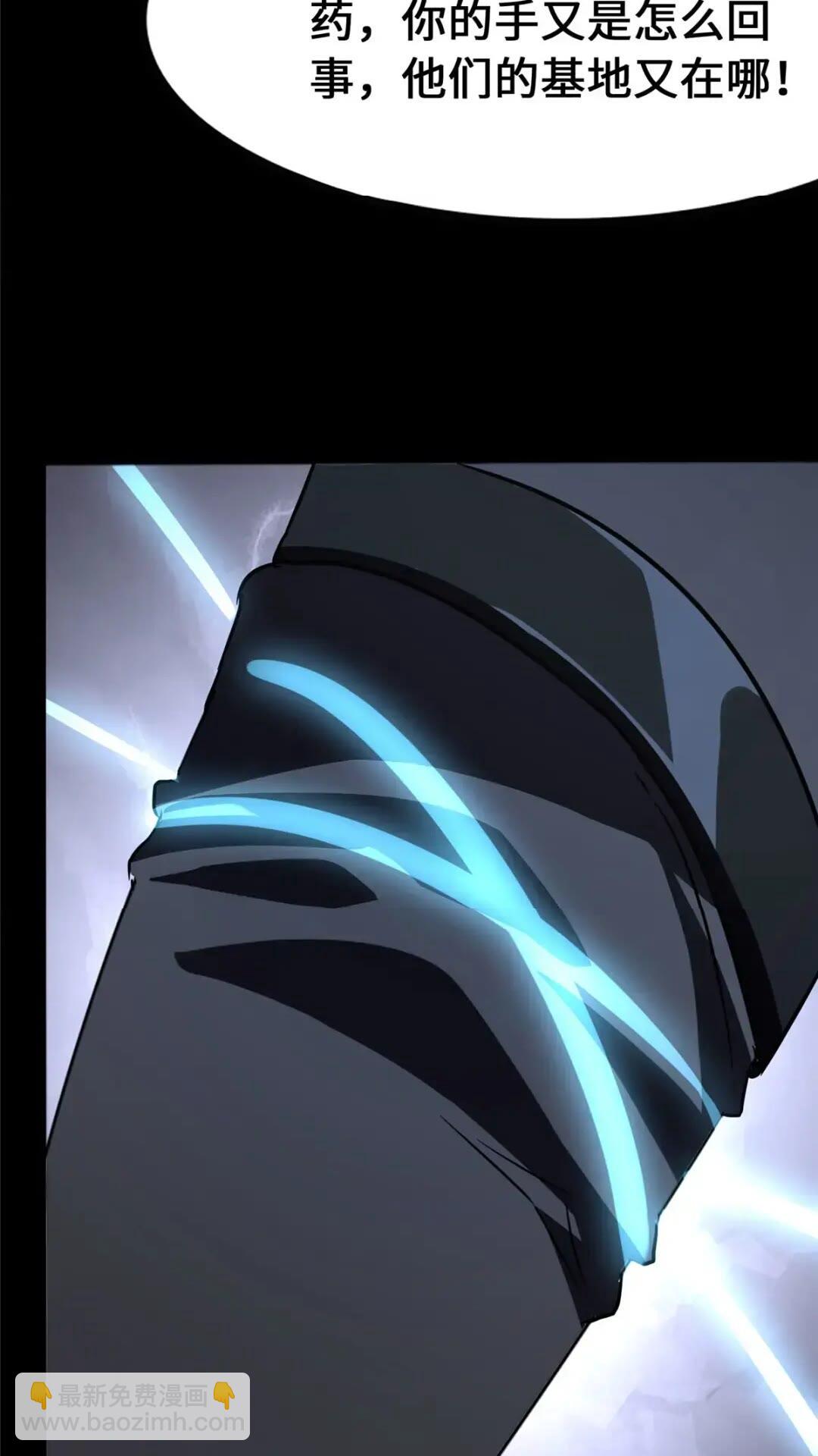 我的守護女友 - 451(2/2) - 2