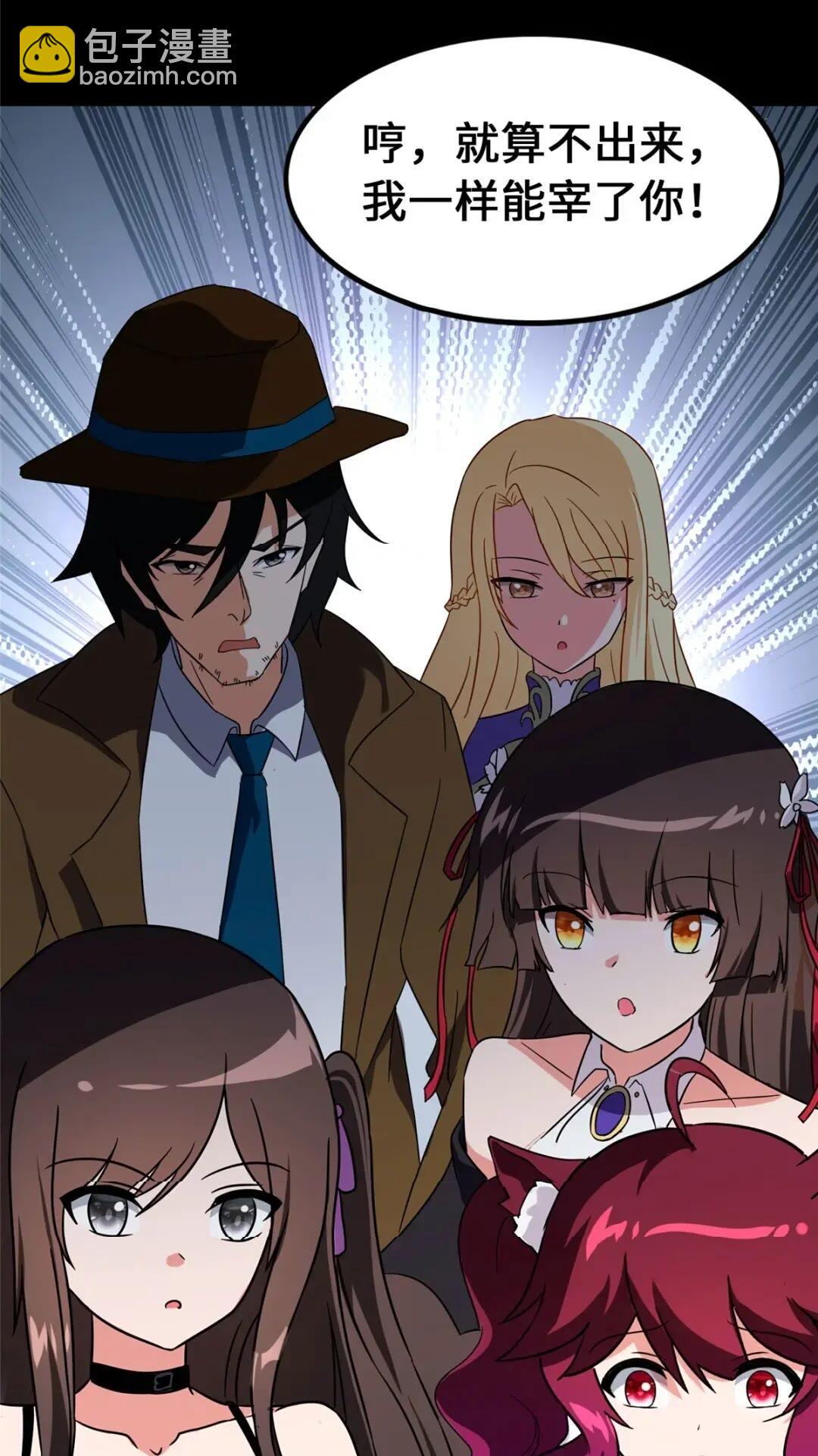 我的守護女友 - 451(2/2) - 5