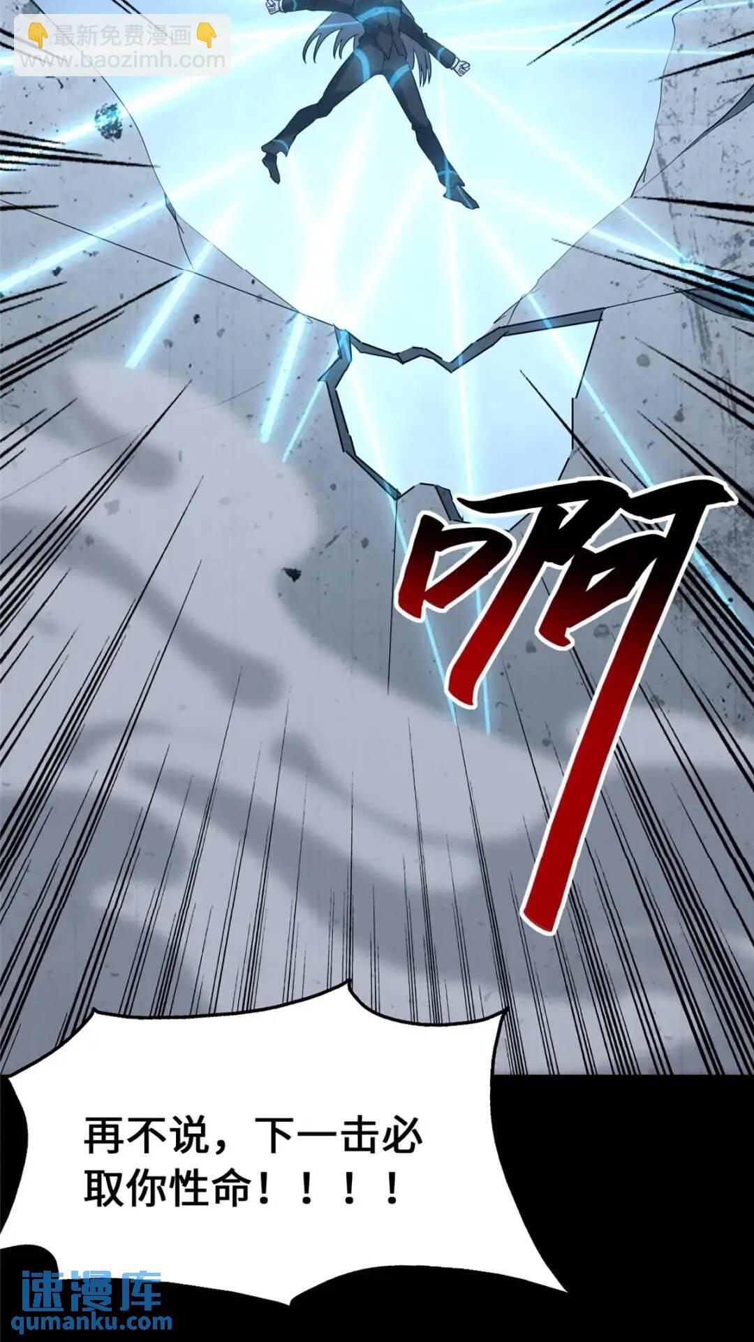 我的守護女友 - 451(2/2) - 7