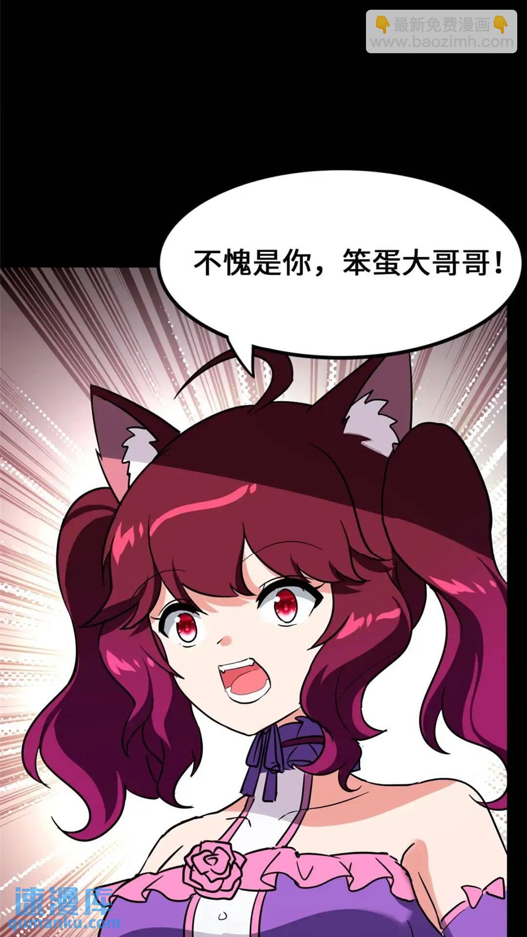 我的守護女友 - 451(2/2) - 1