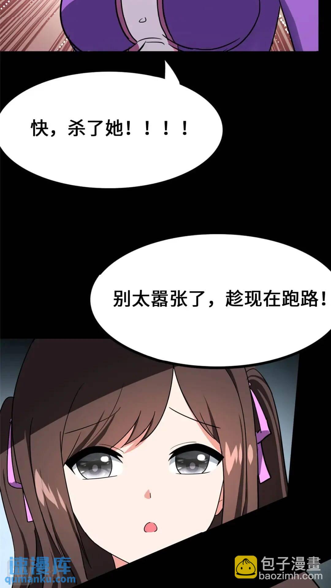 我的守護女友 - 451(2/2) - 2