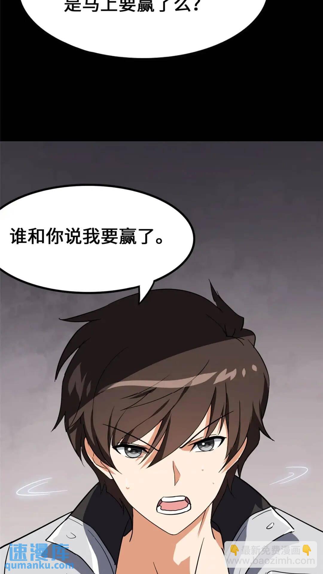 我的守護女友 - 451(2/2) - 5