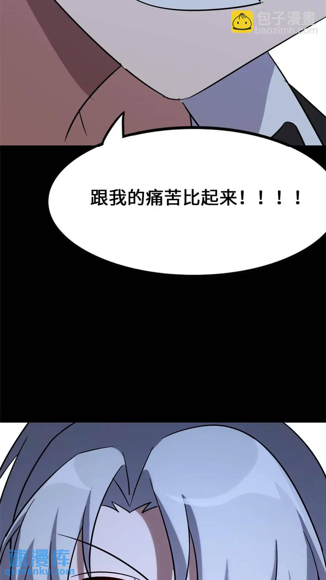 我的守護女友 - 451(2/2) - 3