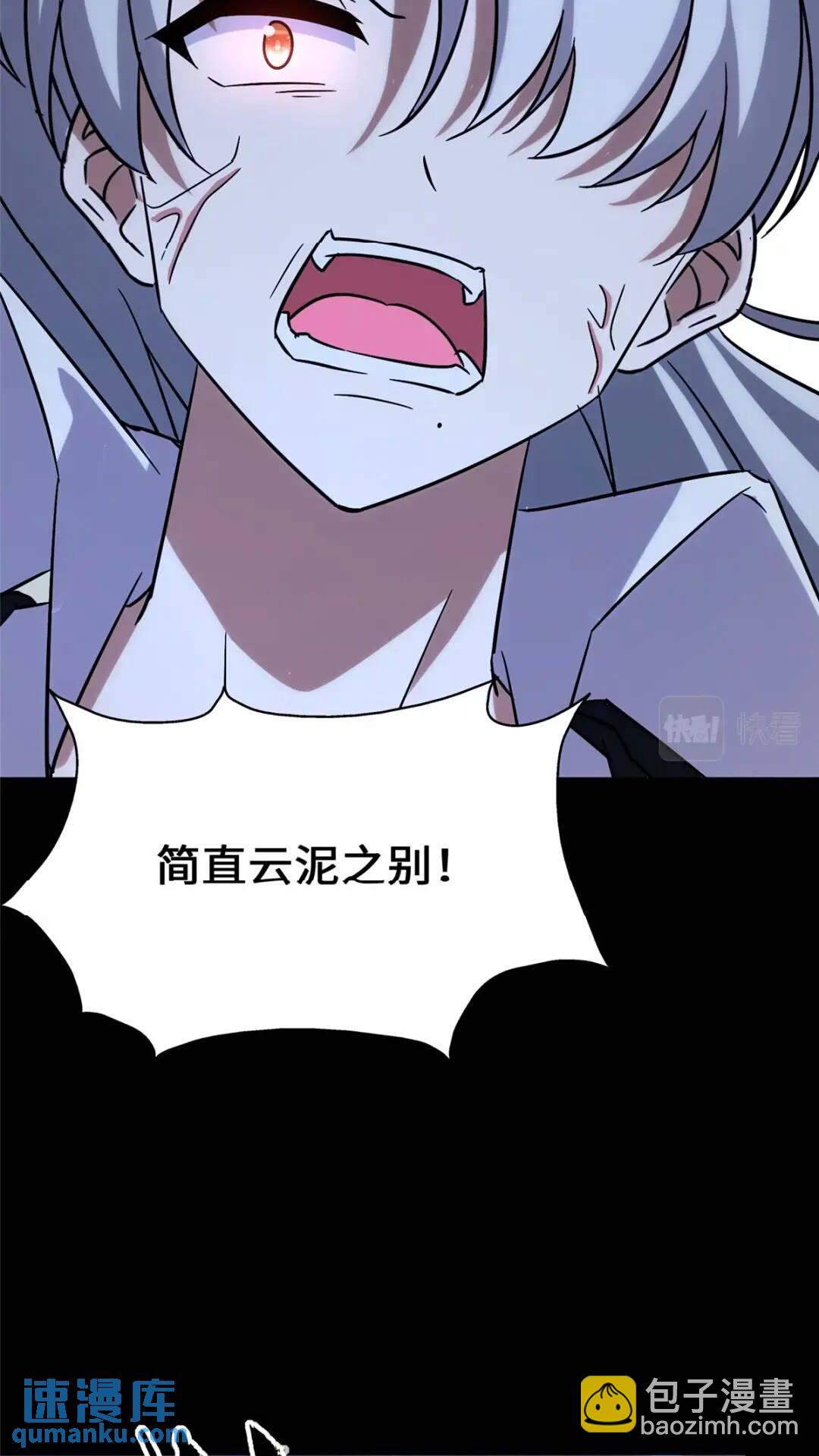 我的守護女友 - 451(2/2) - 4