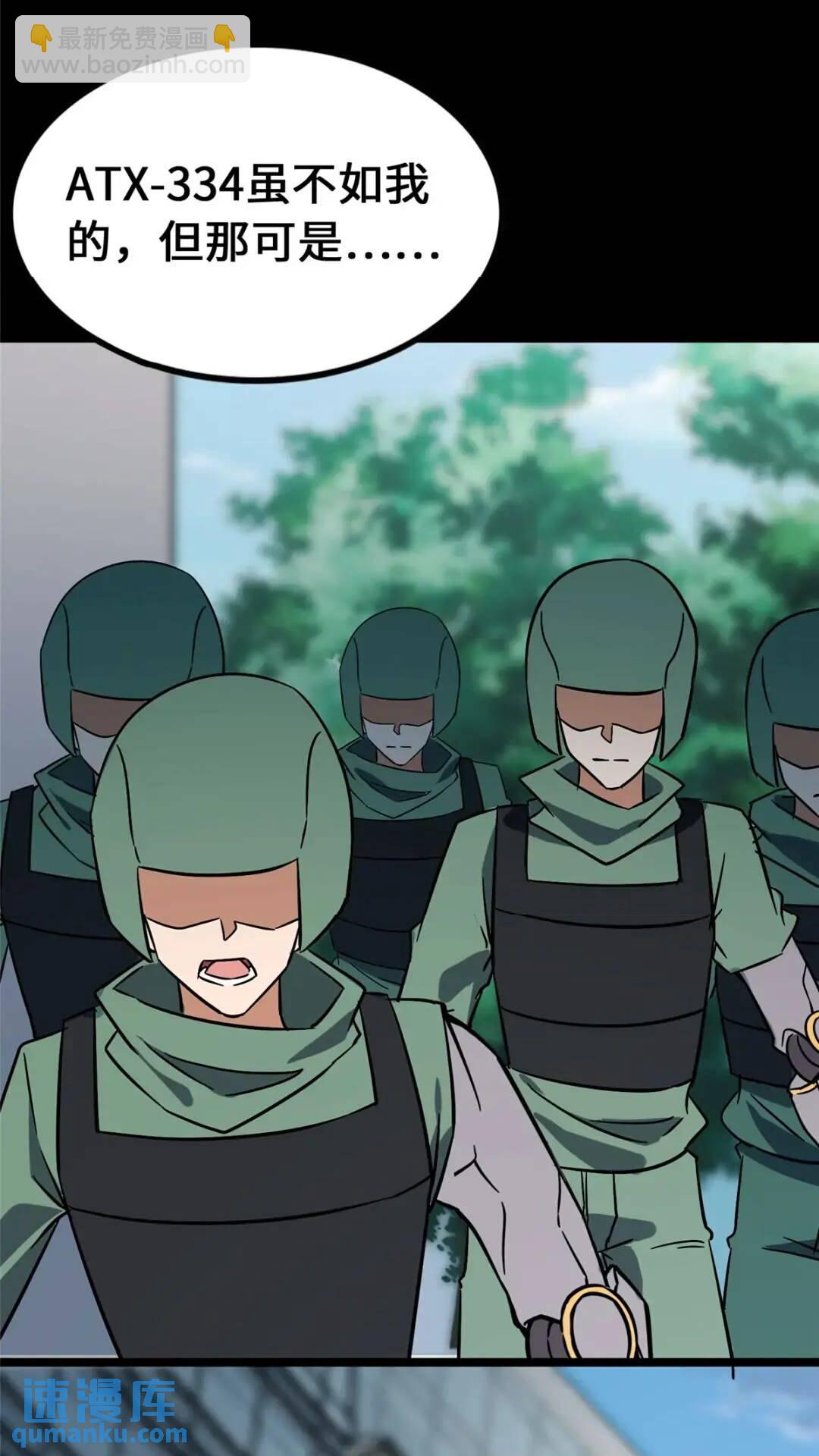 我的守護女友 - 451(2/2) - 2