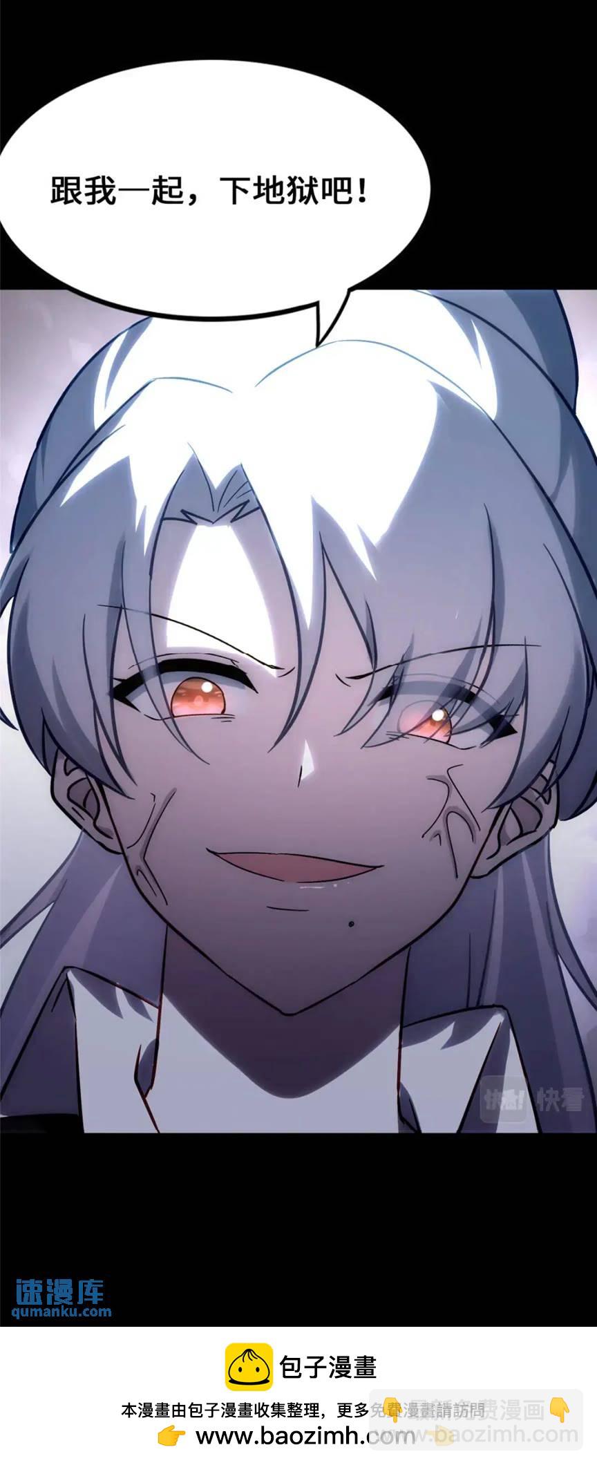 我的守護女友 - 451(2/2) - 7