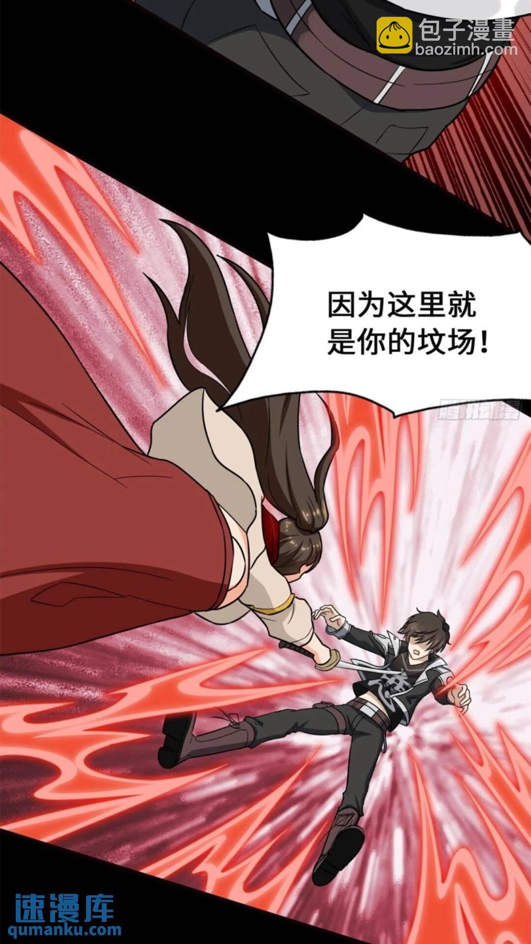 我的守護女友 - 453(1/2) - 8