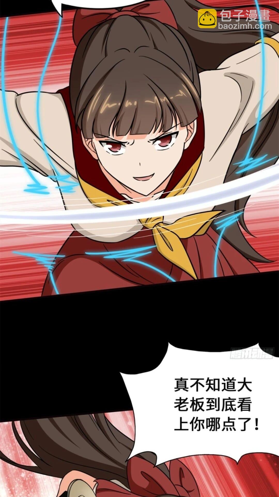 我的守護女友 - 453(1/2) - 4