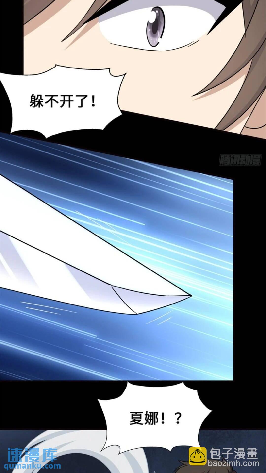 我的守護女友 - 453(1/2) - 7