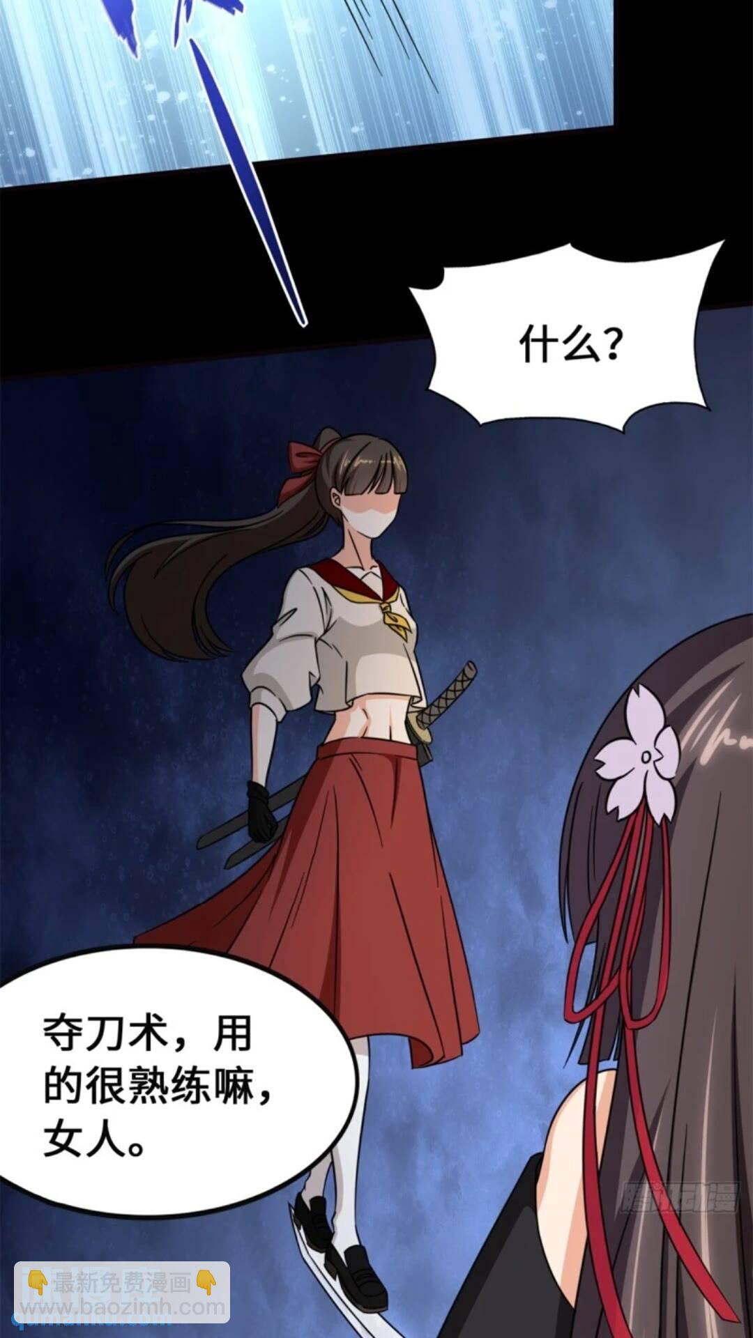 我的守護女友 - 453(1/2) - 4