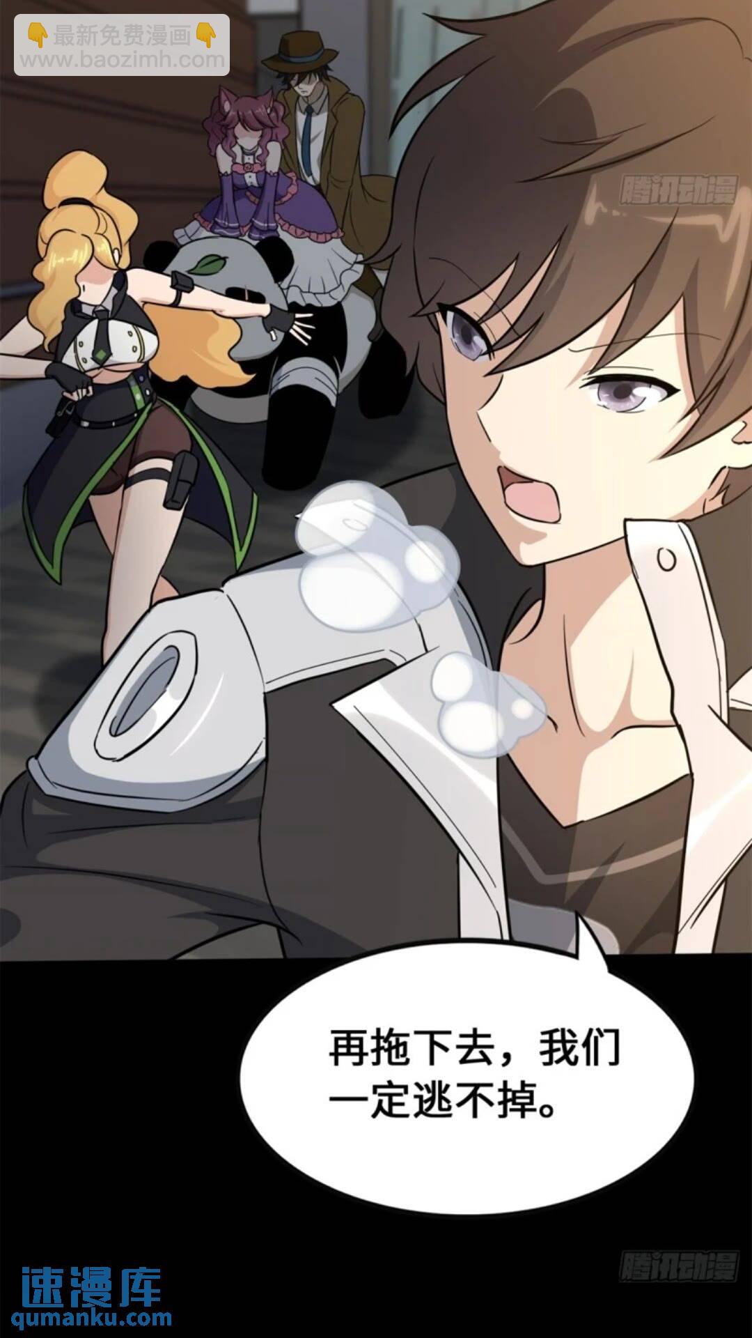 我的守護女友 - 453(1/2) - 3